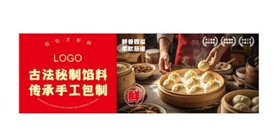 包子纯手工制作