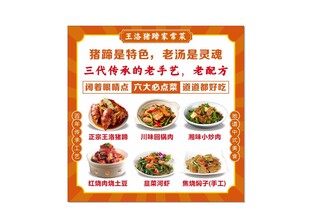 特色美食套餐宣传海报