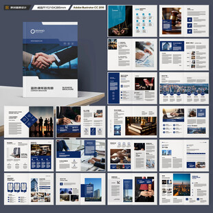 律师事务所画册模板