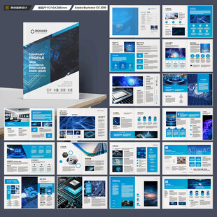 蓝色科技画册