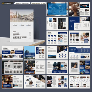 简约律师事务所画册