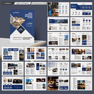 律师事务所画册