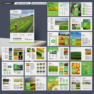农业合作社画册
