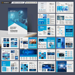 科技画册