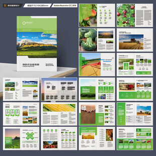 农业宣传册