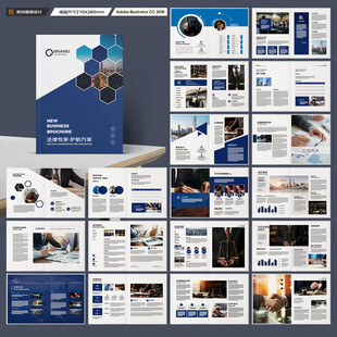 律师事务所宣传册