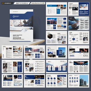 律师事务所画册版式设计