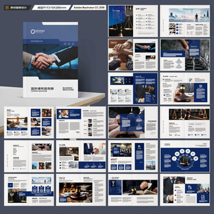 律师事务所画册设计