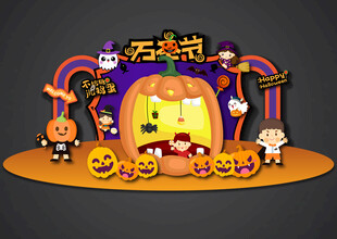 万圣节美陈