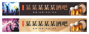 酒吧招牌