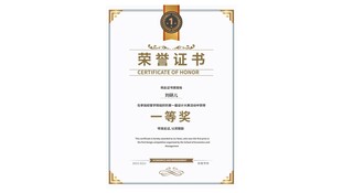 荣誉证书模板展示