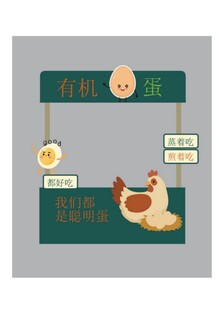 卡通风有机蛋售卖场景超市摊位