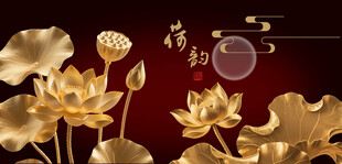 金色荷花中式喜庆背景图