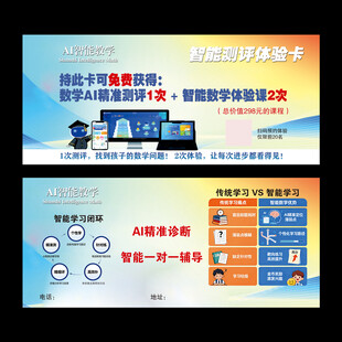 AI智能学习 AI辅导教学 