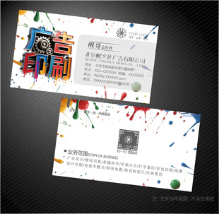 广告公司名片