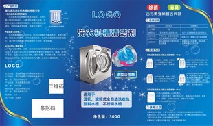 洗衣机槽清洁剂