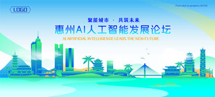 惠州地标建筑AI智能