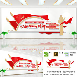 红岩精神党建文化墙