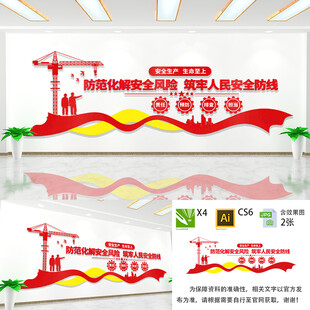 消除事故隐患筑牢安全防线