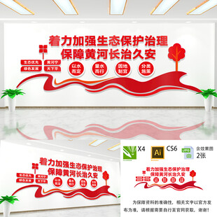 黄河生态保护文化墙展示