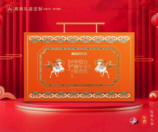 年货包装 新年礼盒