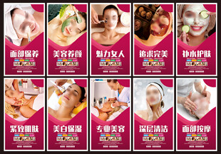 面部美容海报