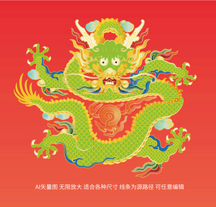 气势中国龙生肖龙青龙正面龙标签