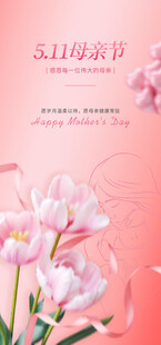 母亲节海报