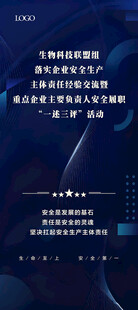 蓝色科技风商务会议背景图