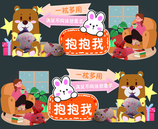 可爱萌宠求抱抱插画
