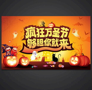 万圣节海报