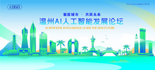 温州地标建筑AI智能