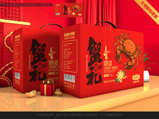 大闸蟹包装礼盒