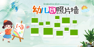 幼儿园照片墙模板