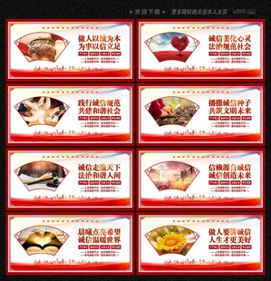 诚信社会