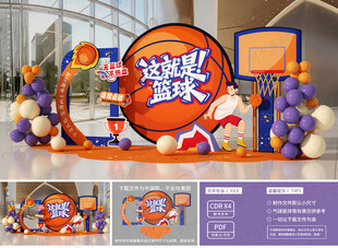 篮球比赛美陈