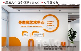 现代企业文化墙