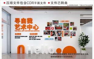 现代企业社区文化墙