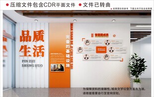 现代企业文化墙