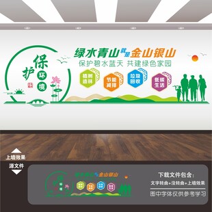 绿水青山就是金山银山