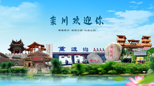 河南洛阳栾川欢迎你