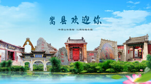 河南洛阳嵩县欢迎你