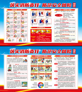 全国消防宣传月