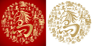 艺术马字书法背景百马图