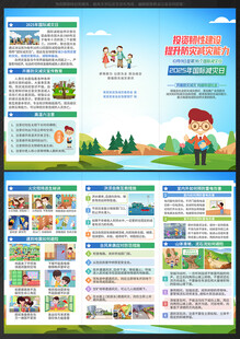 2025国际减灾日三折页