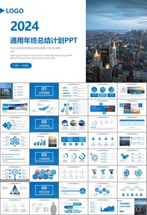 经济与发展改革委员会ppt模板