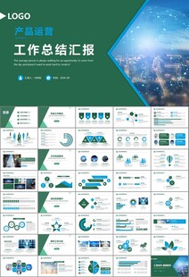 大数据管理局总结计划PPT模板