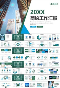 大数据管理局总结计划PPT模板