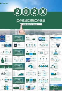 大数据管理局总结计划PPT模板