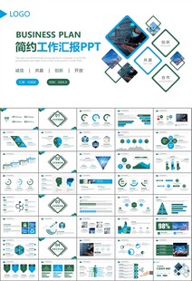 大数据管理局总结计划PPT模板